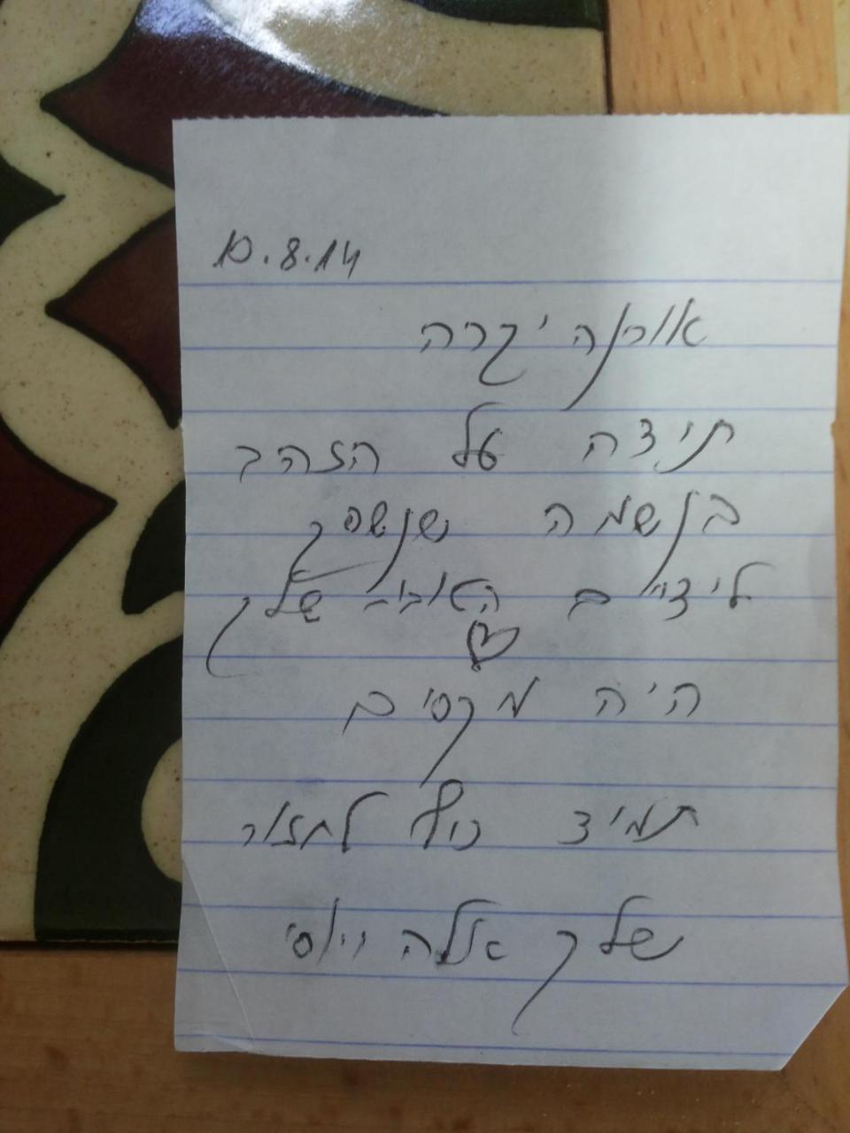 לינה וארוחת בוקר יובל הפינה של אורנה מראה חיצוני תמונה