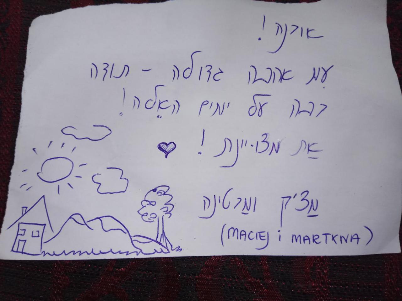 לינה וארוחת בוקר יובל הפינה של אורנה מראה חיצוני תמונה